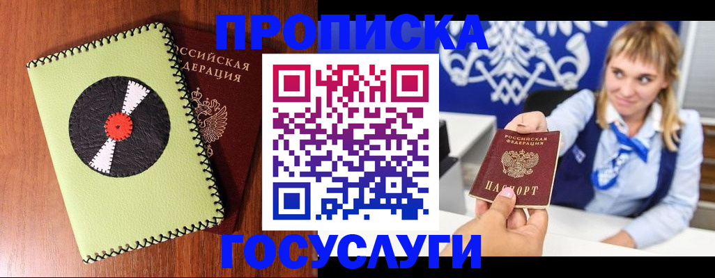 временная регистрация собственник в Берёзовском