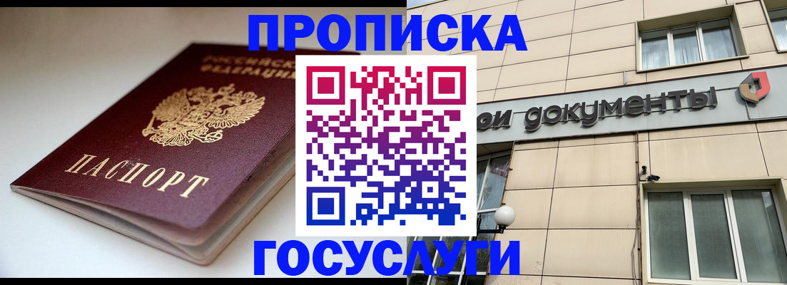 временная регистрация госуслуги в Берёзовском