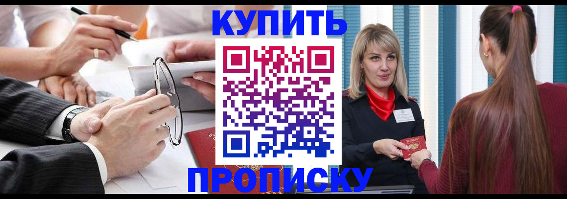 временная регистрация гарантия в Берёзовском