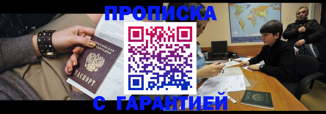 временная регистрация собственник в Берёзовском