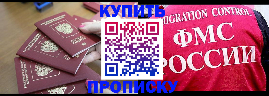 прописка регистрация в Берёзовском