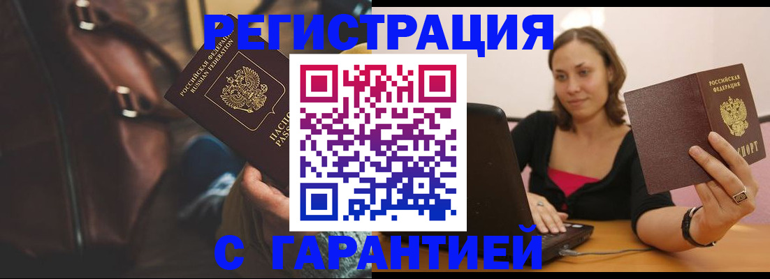 прописка иностранных граждан в Берёзовском