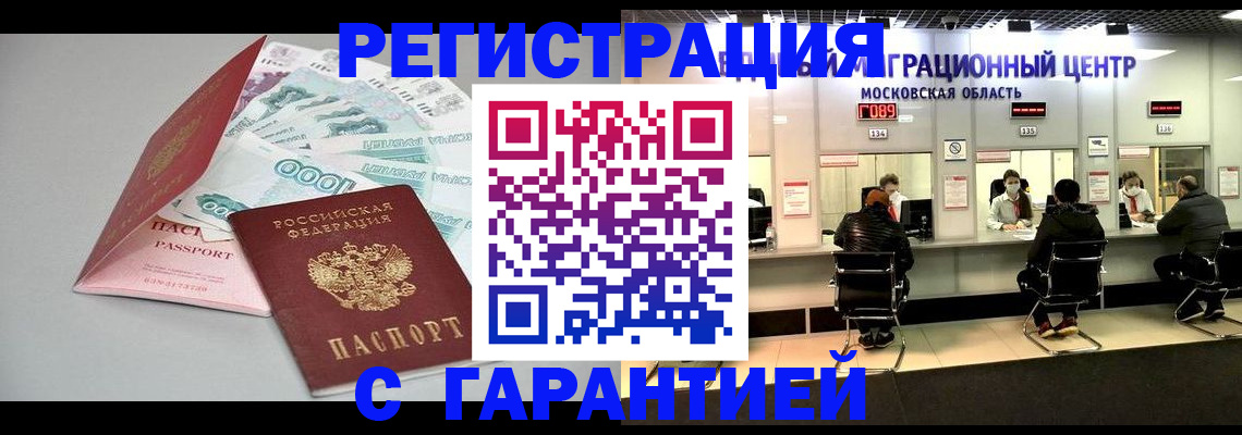 прописка в квартире в Берёзовском